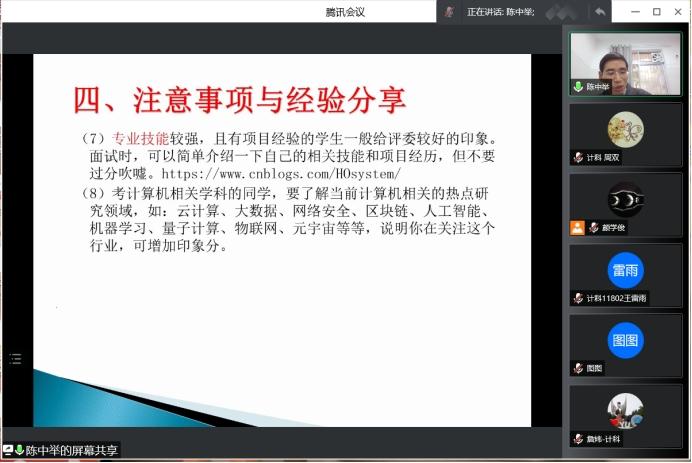 我院召开2022年考研复试指导交流会