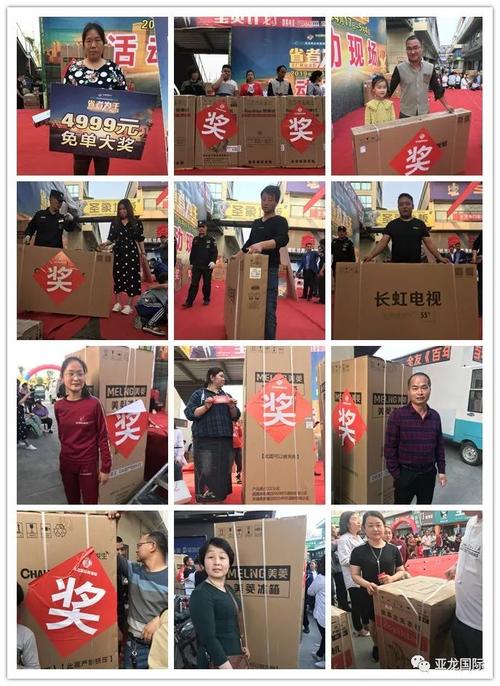 亚龙国际周年庆圆满落幕,大奖举不胜举的活动现场,你来了没?