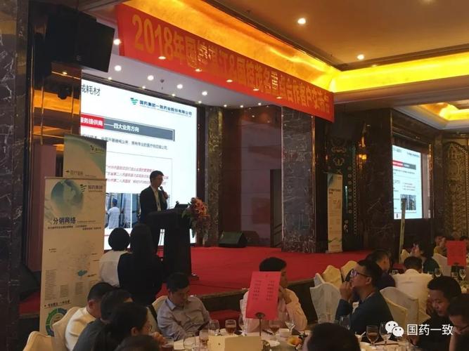 2018年国控湛江,国控茂名重点合作客户交流会在湛江成功举行